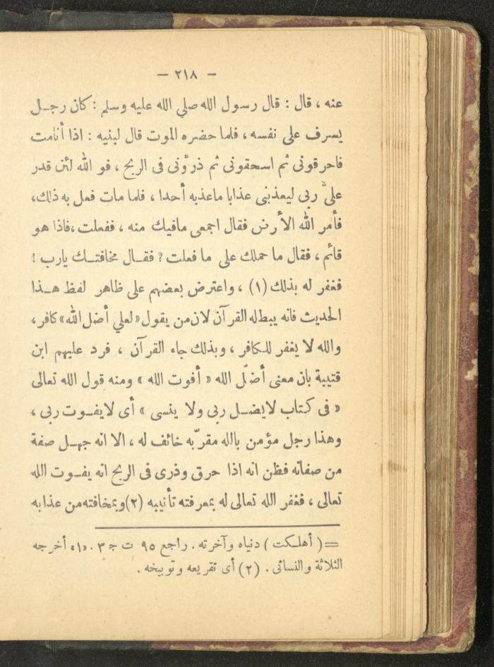 A Book on the Life of Prophet Mohammad, 1942