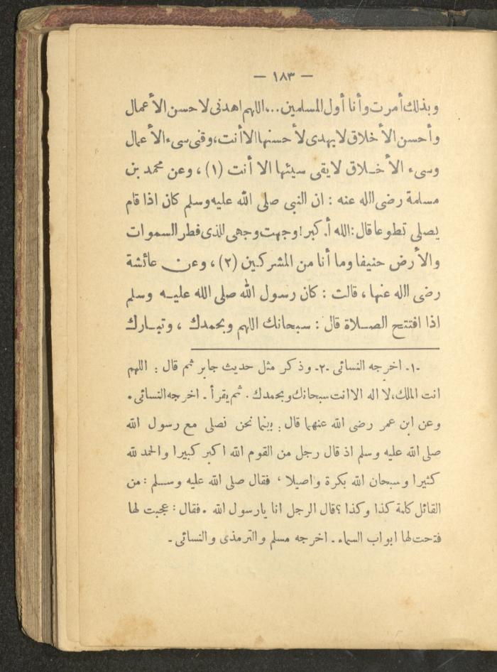 A Book on the Life of Prophet Mohammad, 1942
