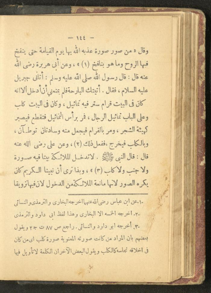 A Book on the Life of Prophet Mohammad, 1942
