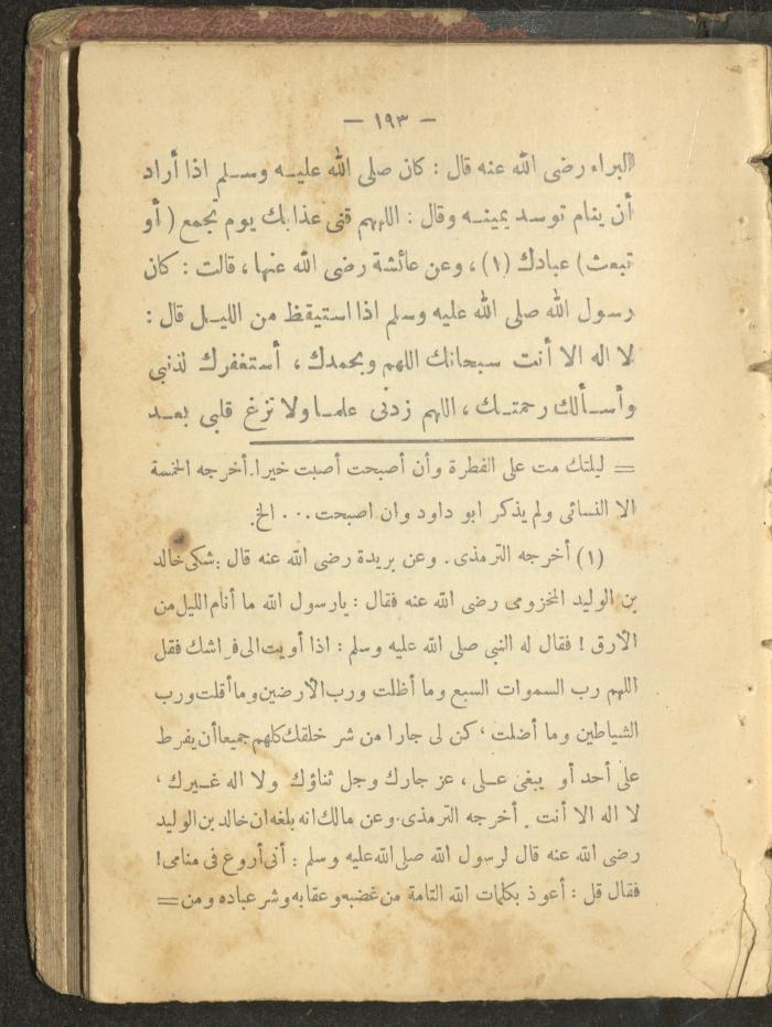 A Book on the Life of Prophet Mohammad, 1942