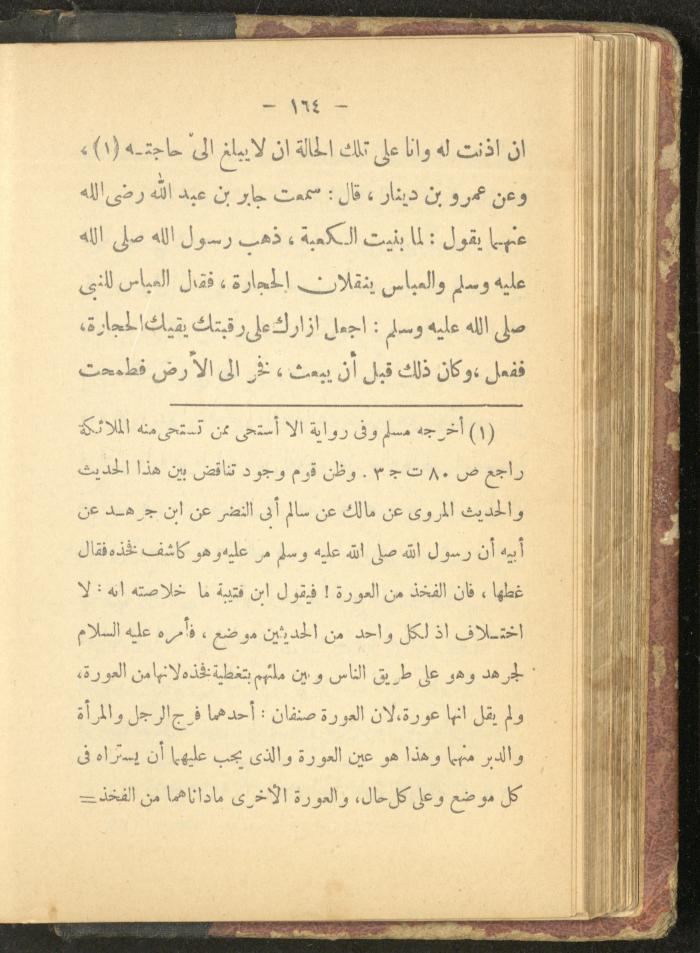 A Book on the Life of Prophet Mohammad, 1942