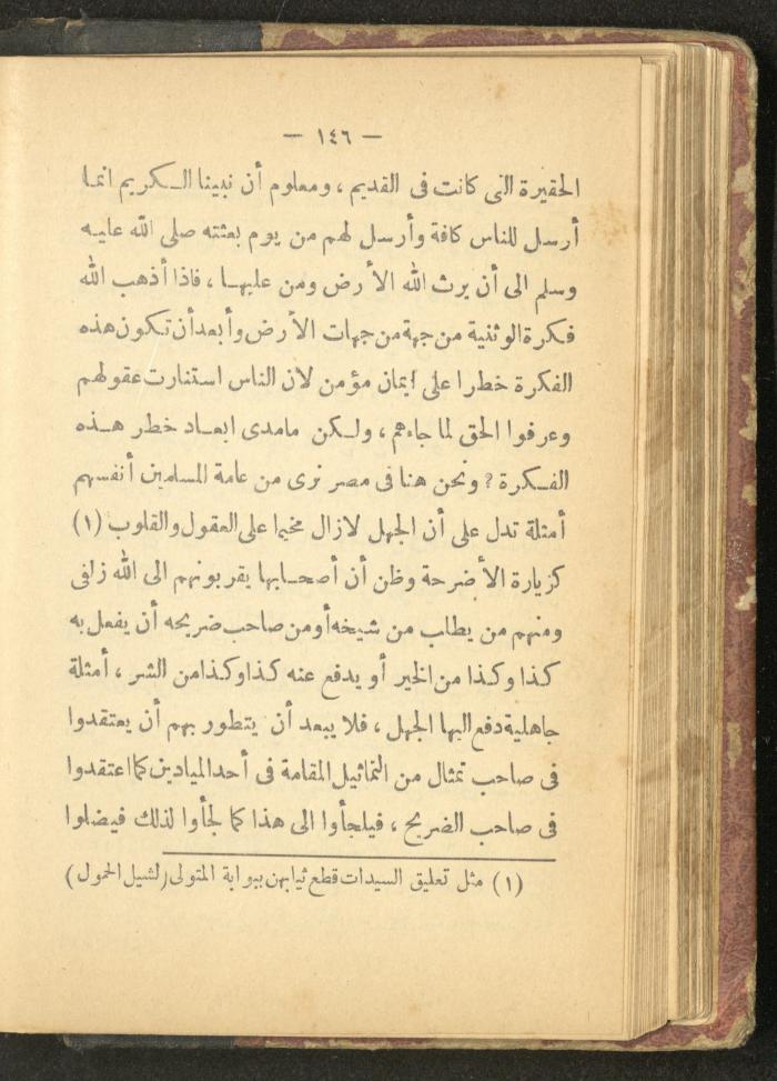 A Book on the Life of Prophet Mohammad, 1942