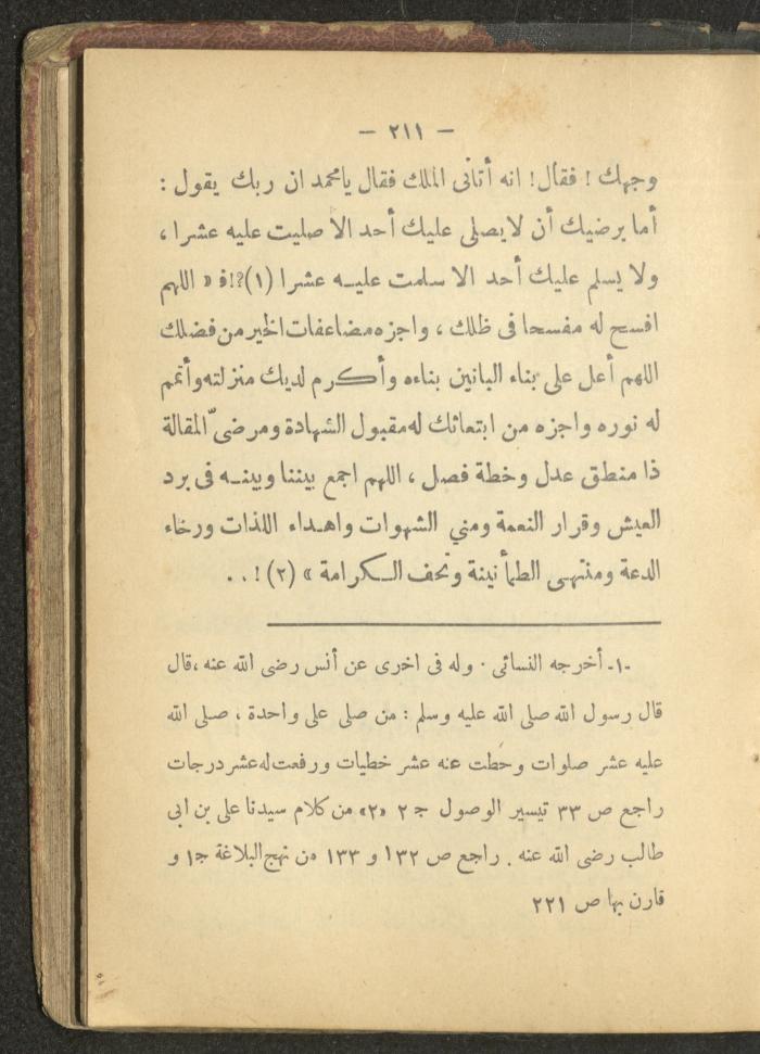 A Book on the Life of Prophet Mohammad, 1942