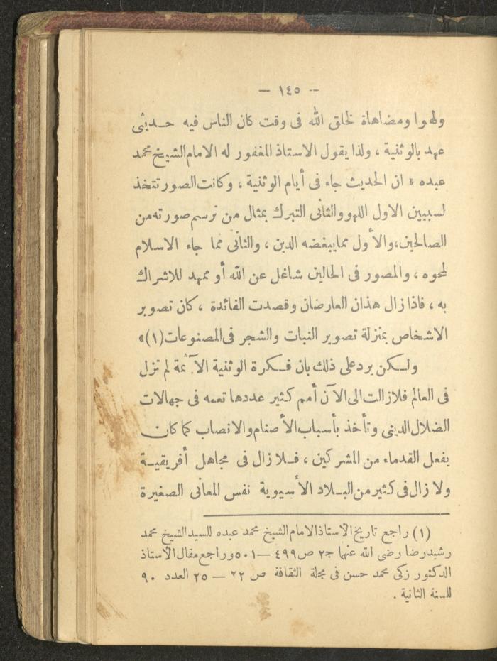 A Book on the Life of Prophet Mohammad, 1942