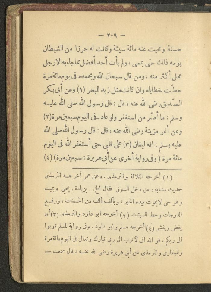A Book on the Life of Prophet Mohammad, 1942