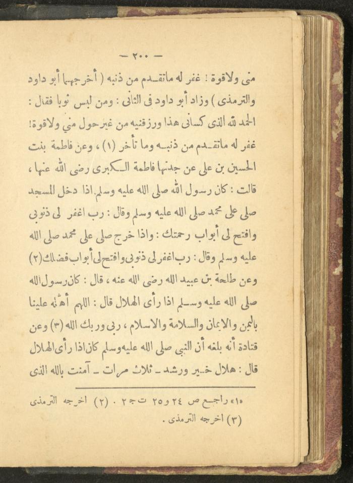 A Book on the Life of Prophet Mohammad, 1942