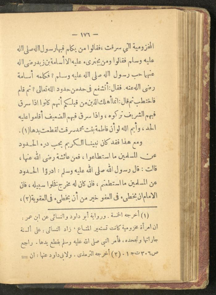 A Book on the Life of Prophet Mohammad, 1942
