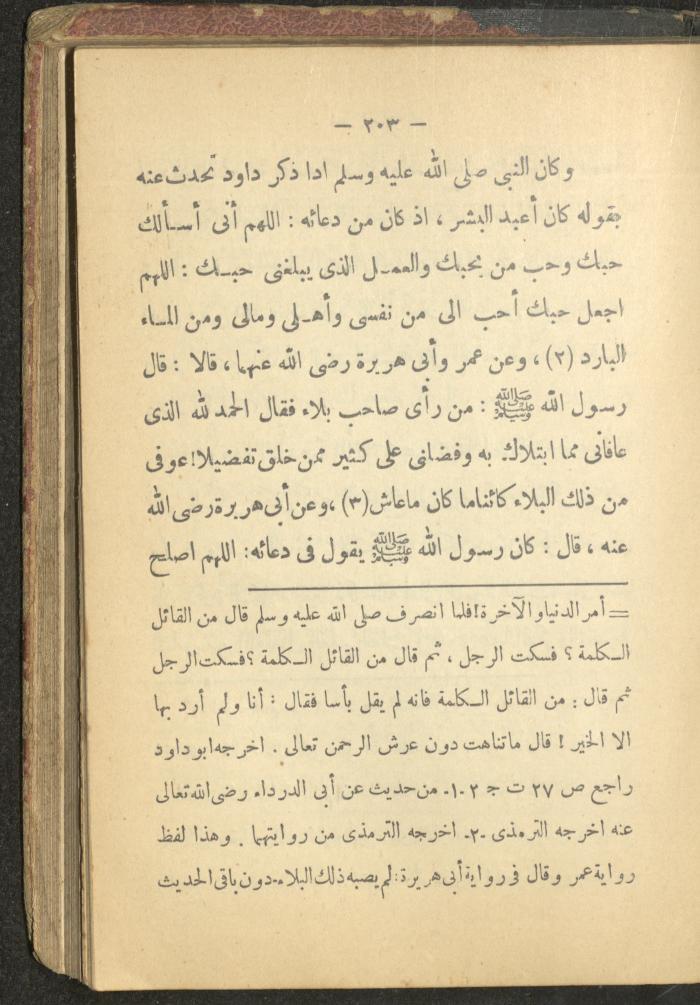 A Book on the Life of Prophet Mohammad, 1942