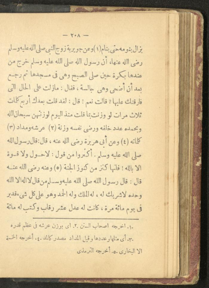A Book on the Life of Prophet Mohammad, 1942