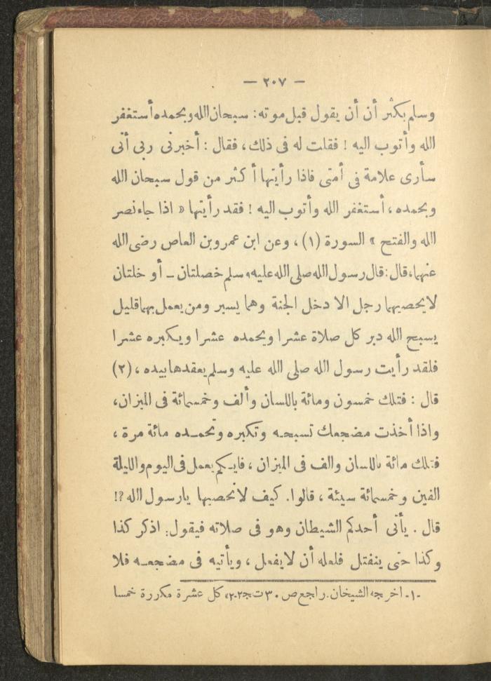 A Book on the Life of Prophet Mohammad, 1942