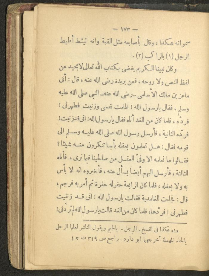 A Book on the Life of Prophet Mohammad, 1942
