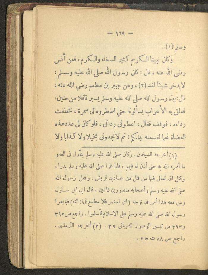 A Book on the Life of Prophet Mohammad, 1942