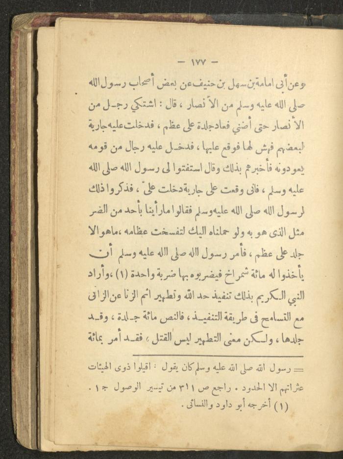 A Book on the Life of Prophet Mohammad, 1942