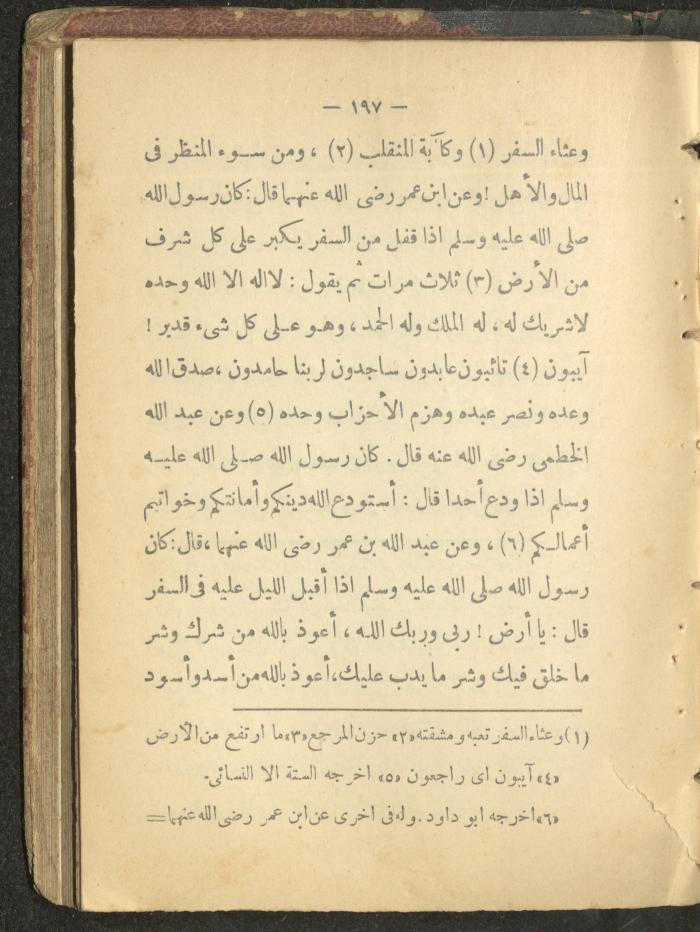 A Book on the Life of Prophet Mohammad, 1942
