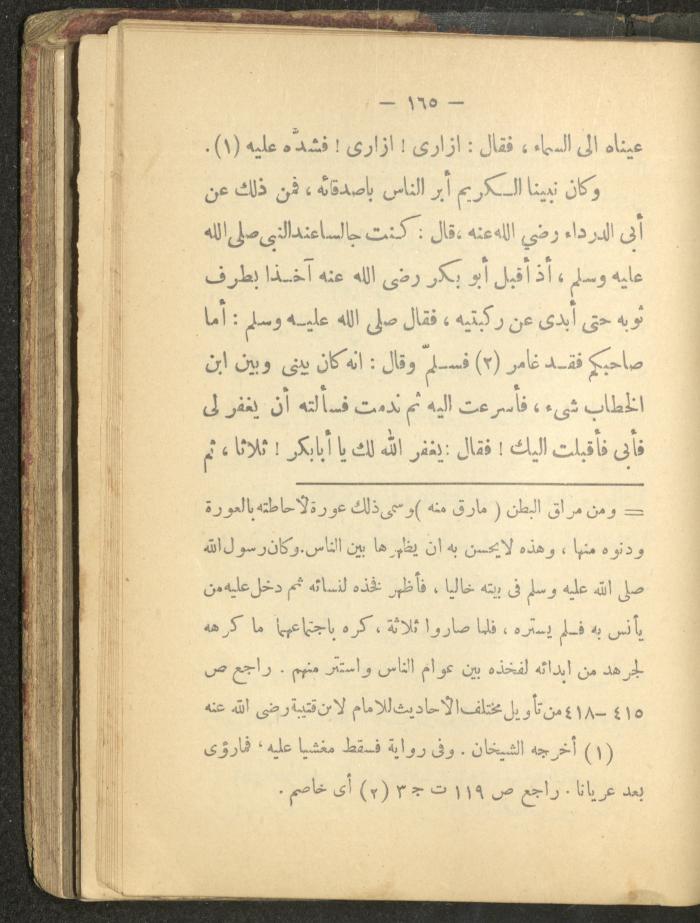 A Book on the Life of Prophet Mohammad, 1942