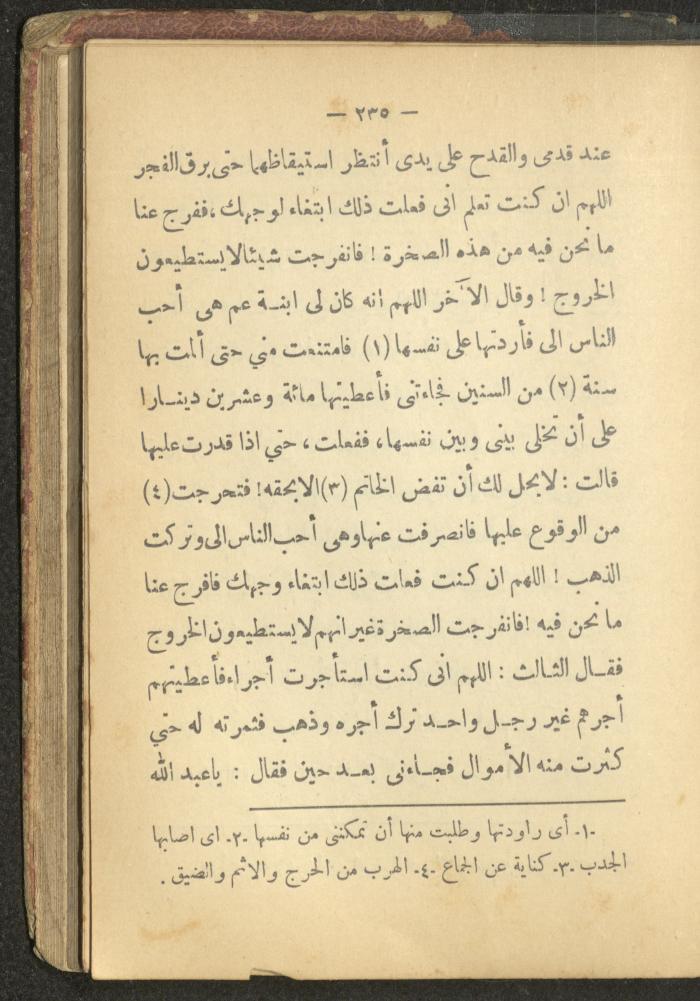 A Book on the Life of Prophet Mohammad, 1942