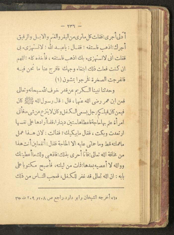 A Book on the Life of Prophet Mohammad, 1942