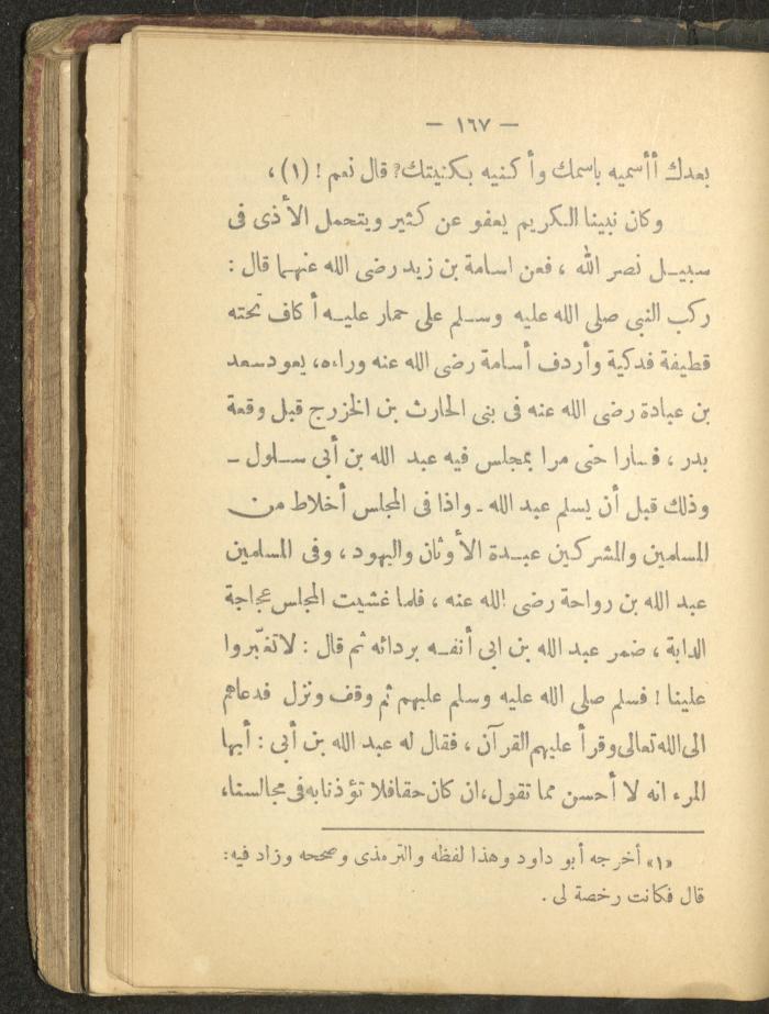 A Book on the Life of Prophet Mohammad, 1942