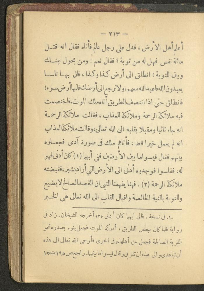 A Book on the Life of Prophet Mohammad, 1942