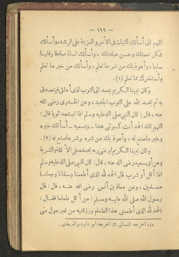 A Book on the Life of Prophet Mohammad, 1942