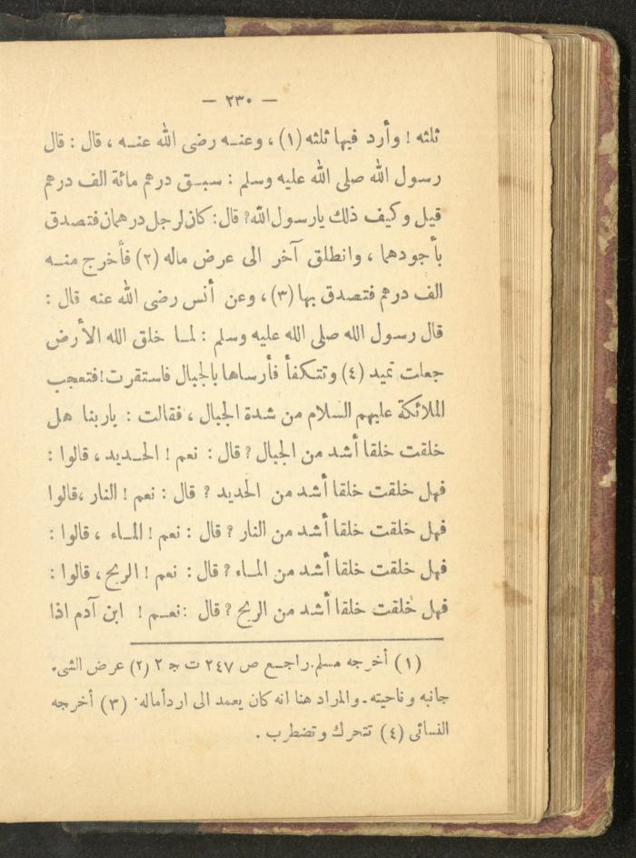 A Book on the Life of Prophet Mohammad, 1942