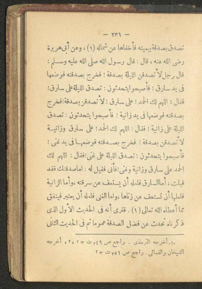 A Book on the Life of Prophet Mohammad, 1942