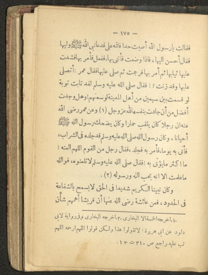 A Book on the Life of Prophet Mohammad, 1942