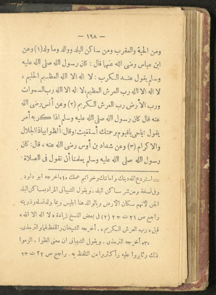 A Book on the Life of Prophet Mohammad, 1942