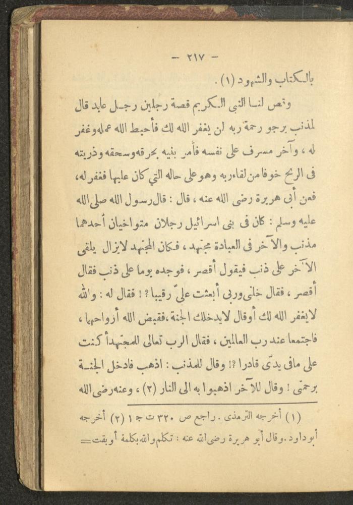 A Book on the Life of Prophet Mohammad, 1942