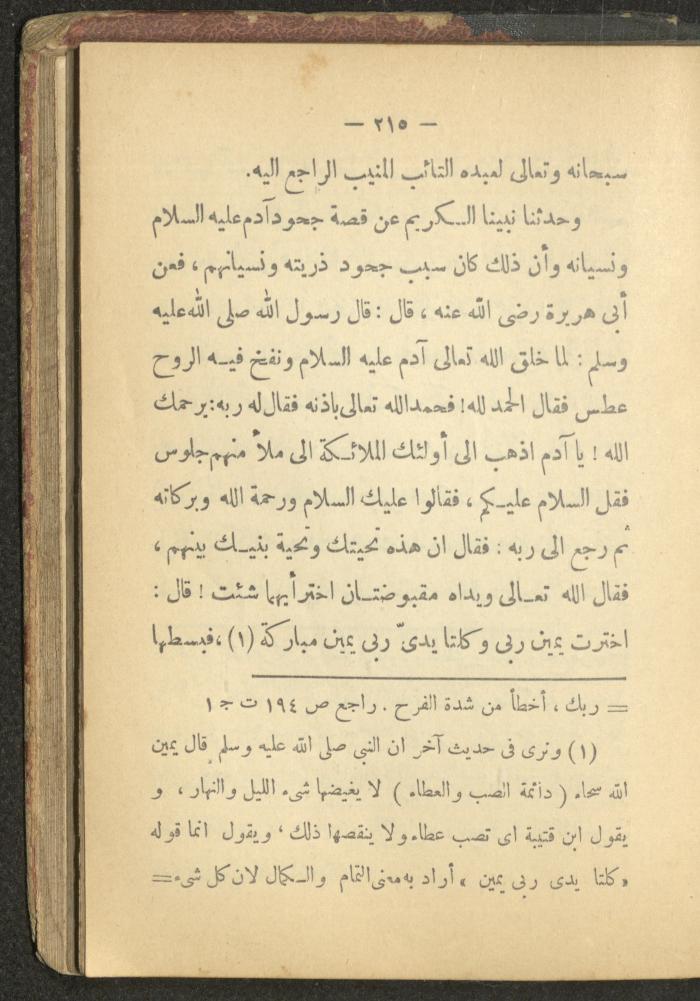 A Book on the Life of Prophet Mohammad, 1942