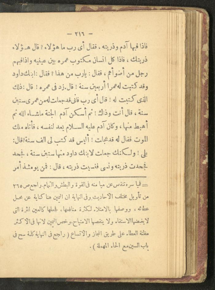 A Book on the Life of Prophet Mohammad, 1942