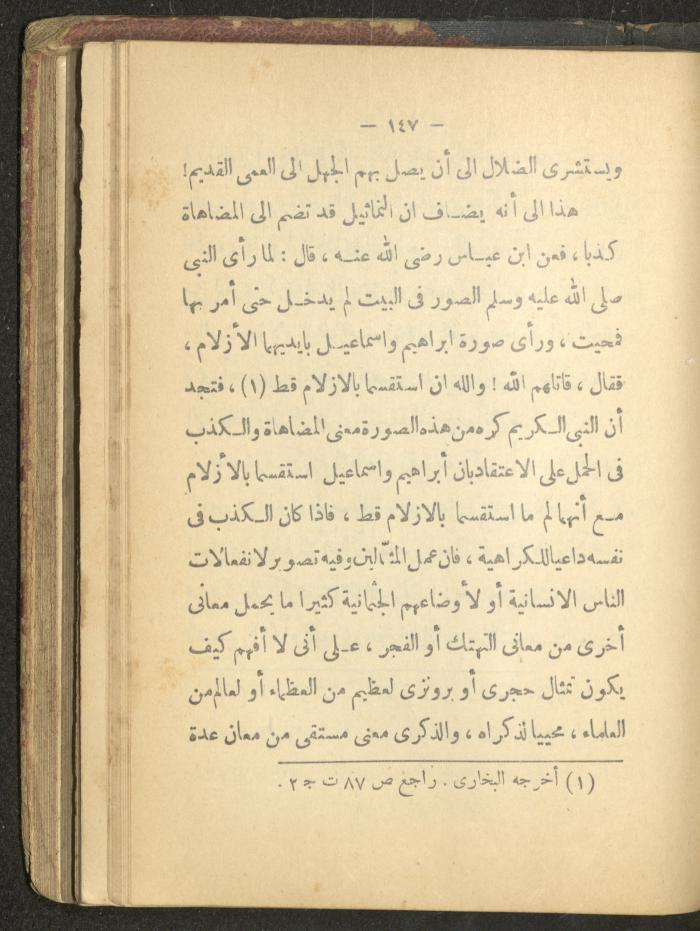 A Book on the Life of Prophet Mohammad, 1942