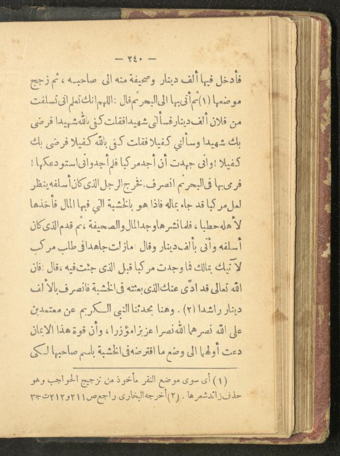 A Book on the Life of Prophet Mohammad, 1942