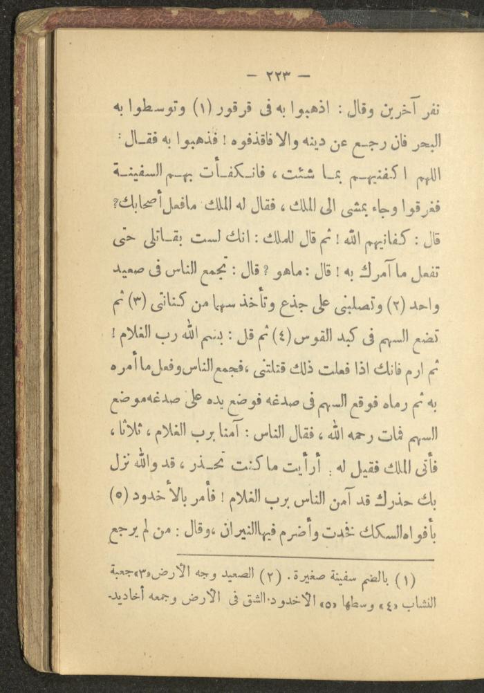 A Book on the Life of Prophet Mohammad, 1942