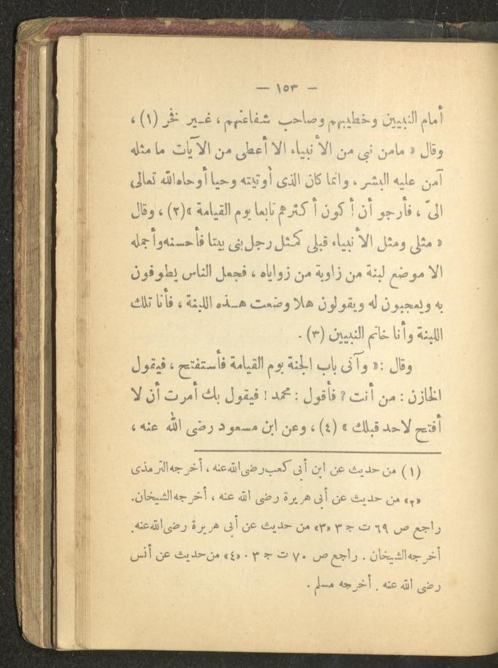 A Book on the Life of Prophet Mohammad, 1942