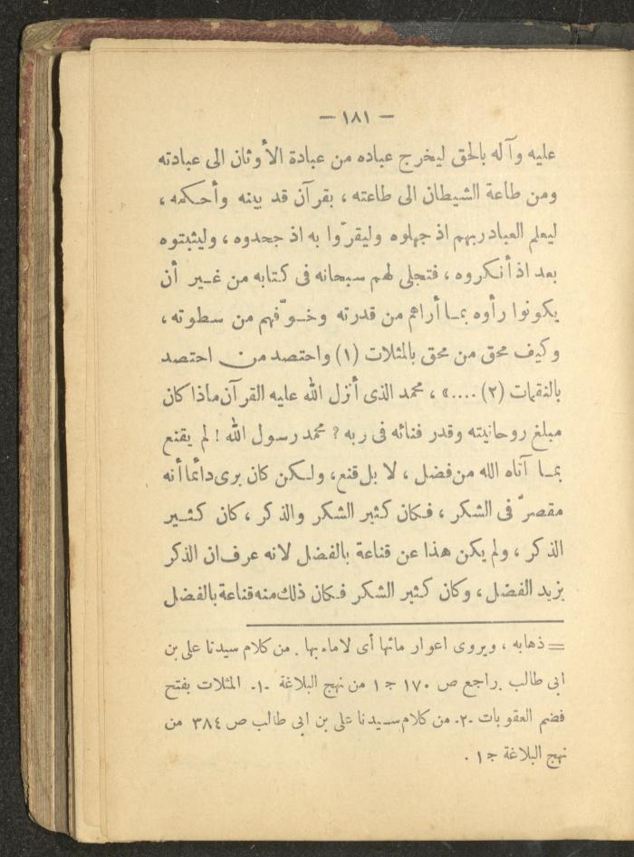 A Book on the Life of Prophet Mohammad, 1942