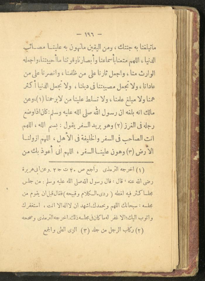 A Book on the Life of Prophet Mohammad, 1942