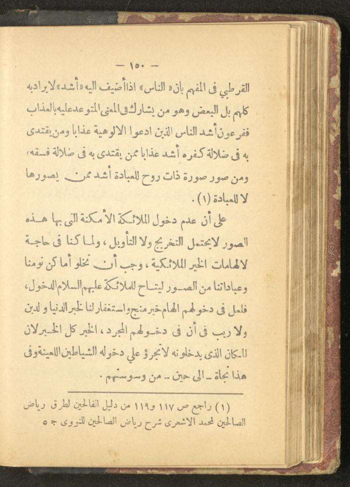 A Book on the Life of Prophet Mohammad, 1942