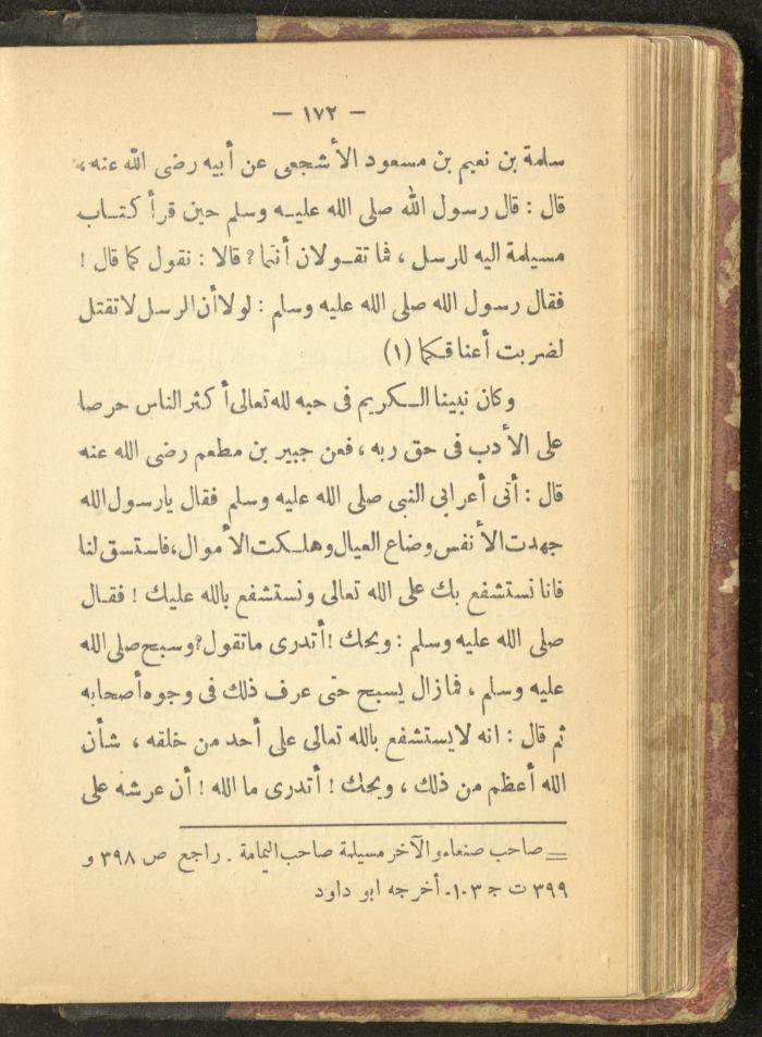 A Book on the Life of Prophet Mohammad, 1942