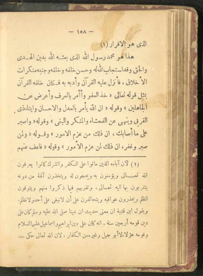 A Book on the Life of Prophet Mohammad, 1942