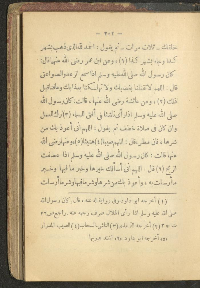 A Book on the Life of Prophet Mohammad, 1942