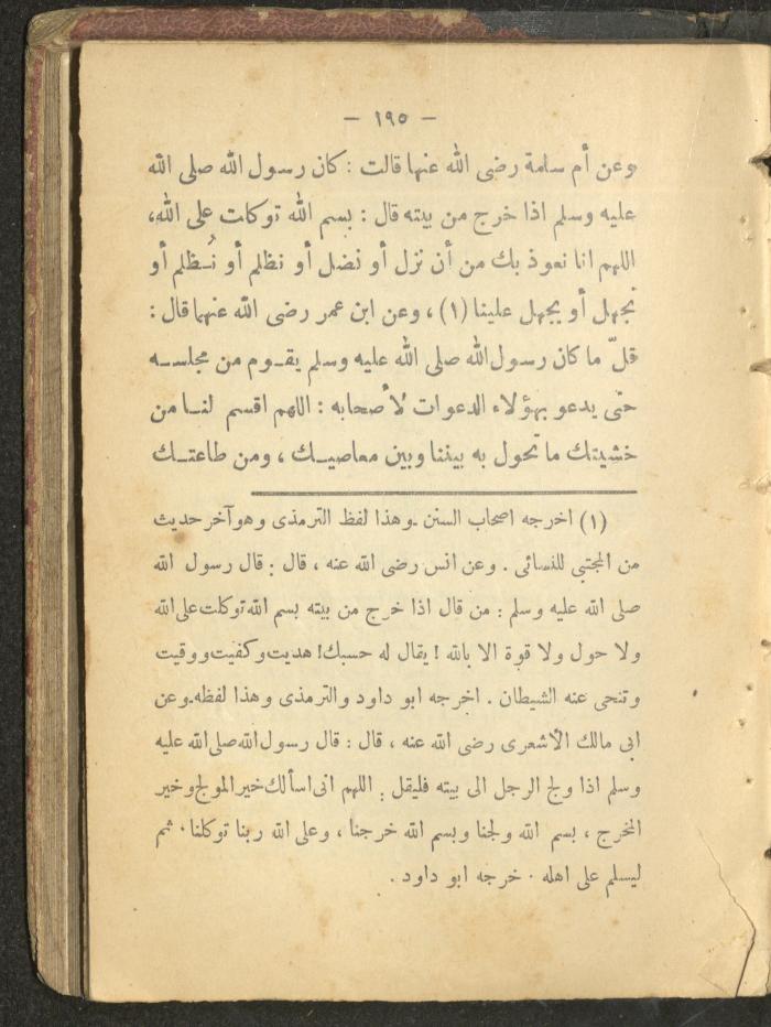 A Book on the Life of Prophet Mohammad, 1942