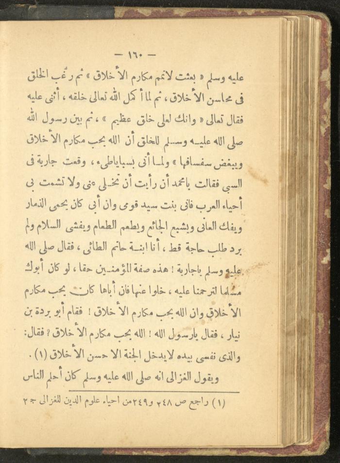 A Book on the Life of Prophet Mohammad, 1942