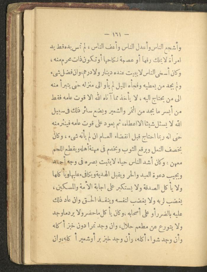 A Book on the Life of Prophet Mohammad, 1942