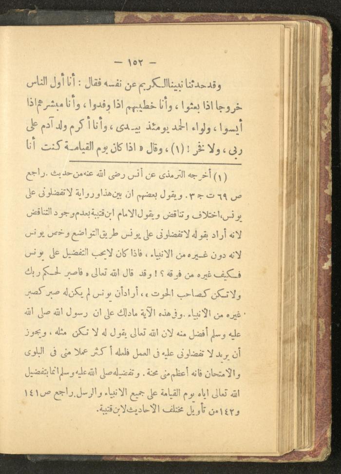 A Book on the Life of Prophet Mohammad, 1942