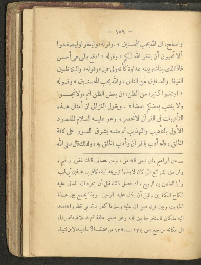 A Book on the Life of Prophet Mohammad, 1942
