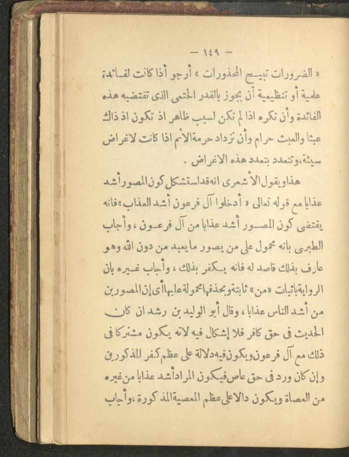 A Book on the Life of Prophet Mohammad, 1942