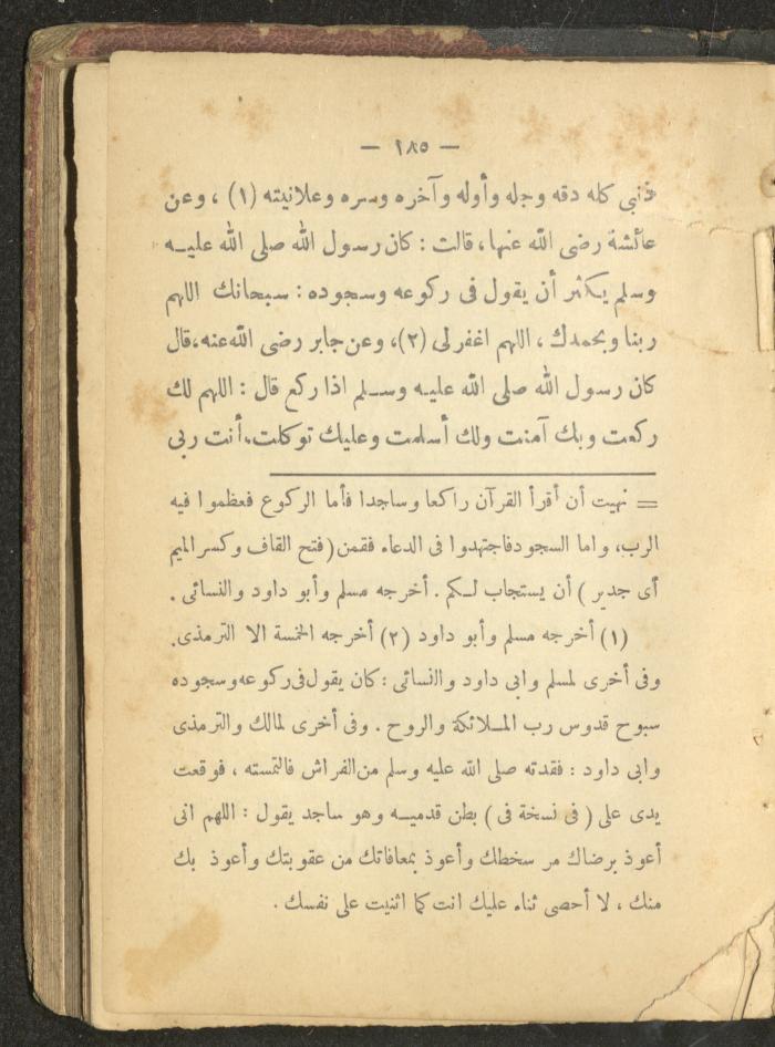 A Book on the Life of Prophet Mohammad, 1942
