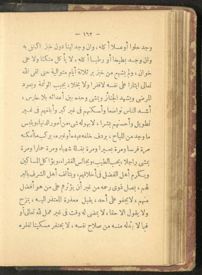 A Book on the Life of Prophet Mohammad, 1942