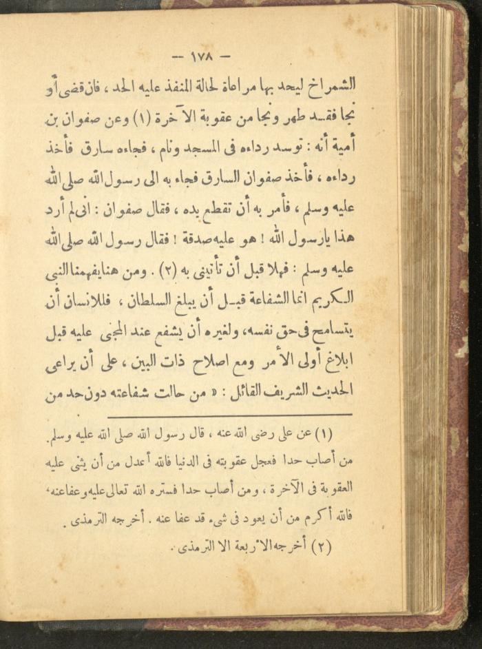 A Book on the Life of Prophet Mohammad, 1942